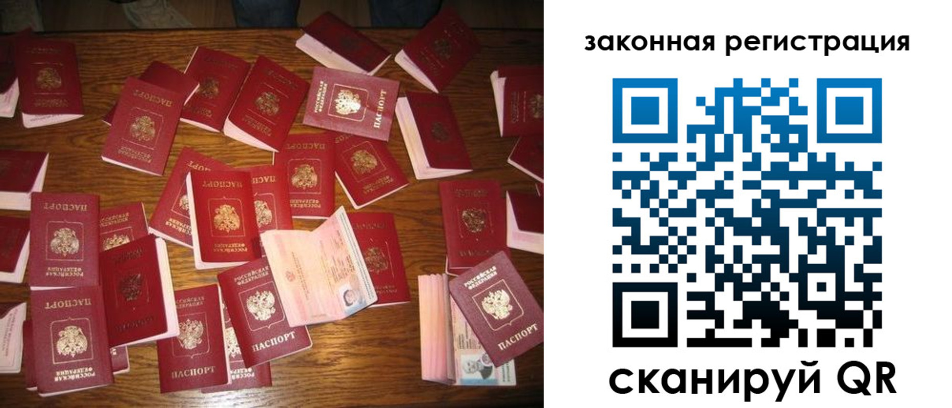 прописка для кредита в Бийске