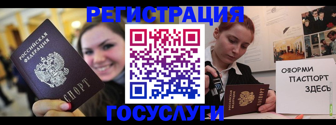 прописка от собственника в Бийске