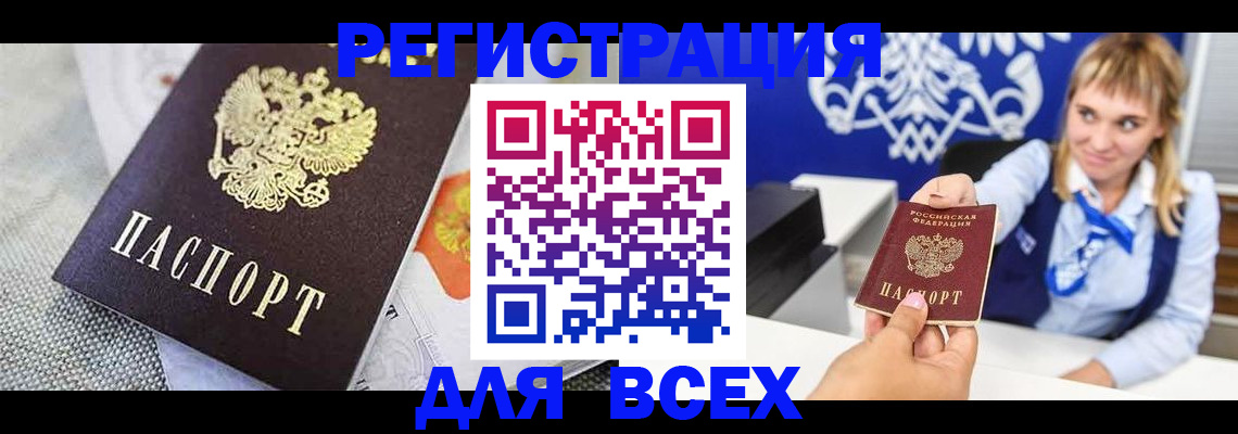 регистрация для дет. сада в Бийске