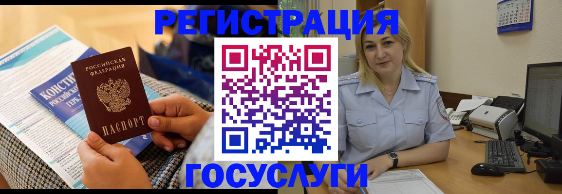 прописка поиск в Бийске